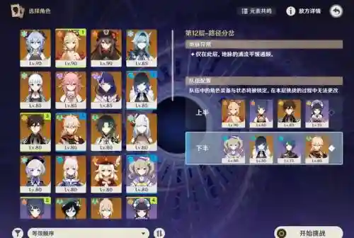 原神芭芭拉搭配阵容插图1