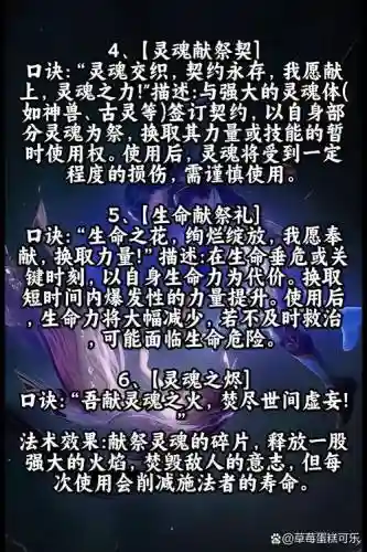 悲情法典攻略祭坛插图1