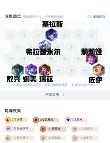 法师伙伴搭配阵容插图1