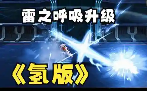 dnf剑魂技能雷电补丁_2插图