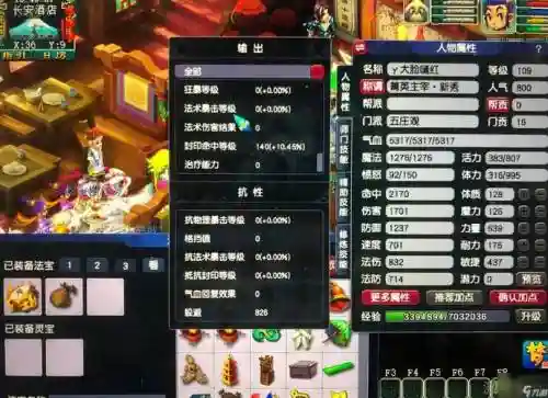 梦幻西游159五庄空号多少钱插图1