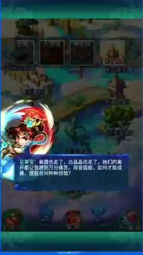 荡妖阵容插图