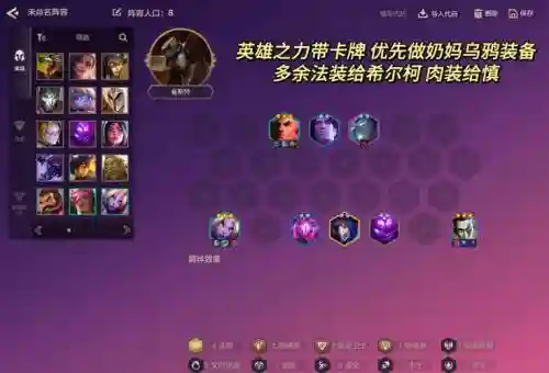 奶妈寒冰阵容_1插图