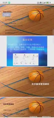 街篮空接传球技能解锁插图
