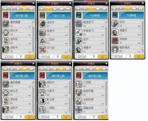 冒险岛2刀飞技能输出插图