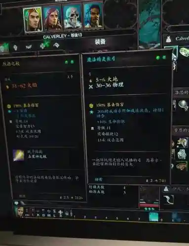 神界原罪2sl刷装备_1插图