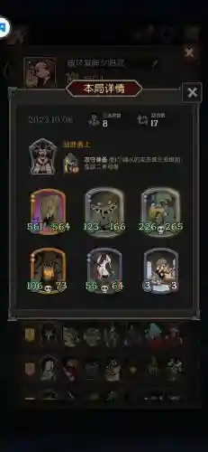 夜南搭配阵容插图