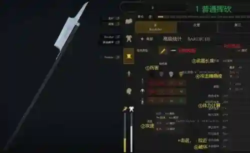 雷霆一击怎么编辑武器插图