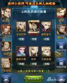 大主宰搭配阵容搭配插图1