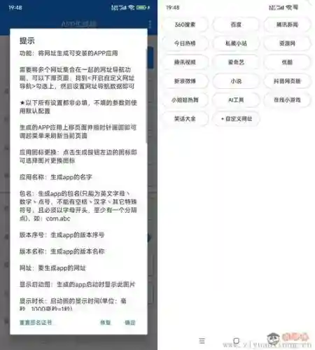 生成阵容软件插图1