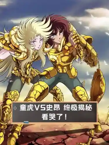 狮子童虎阵容_1插图