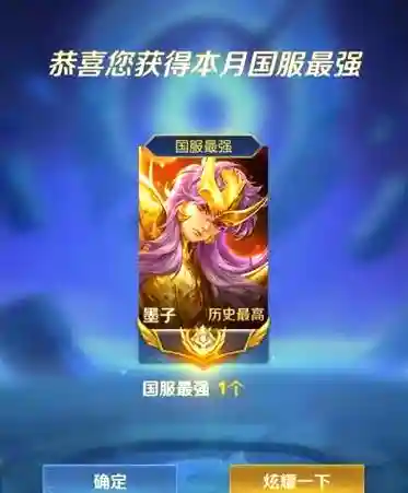 墨子搭配的阵容插图1