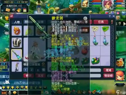 神武方寸山69装备插图