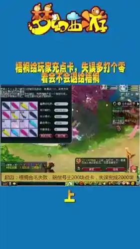 梦幻西游互通版会送精力吗插图1