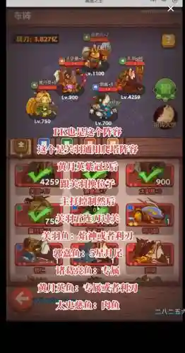 克制关羽阵容插图1