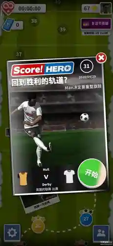 scorehero102攻略插图