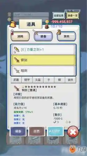 负遗产刷装备插图