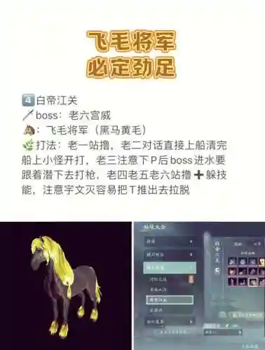 剑三马技能大全插图1