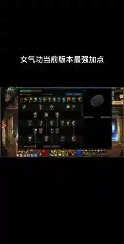 女气功技能加点2017插图