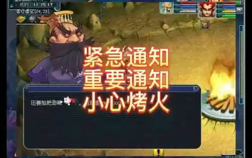 梦幻西游2烤火跟天兵的区别插图