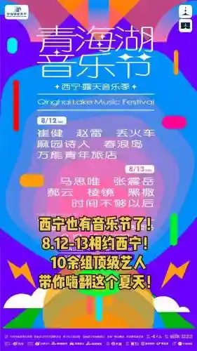 青海最强阵容插图1