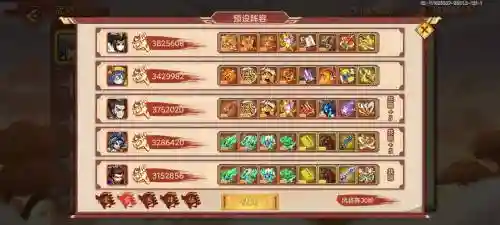 阵容搭配乱世曹操传谋士插图