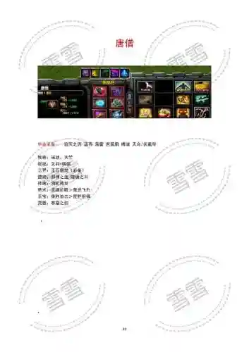 传说装备哪些可以换装插图1
