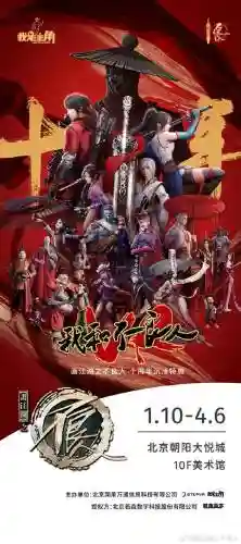地劫书信攻略今日会九幽冥府插图1