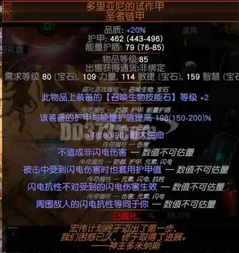 降魔之路装备插图1