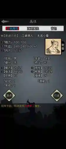 放置江湖一拖三技能插图1