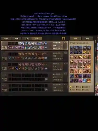 梦三国2副本物理套攻略插图1