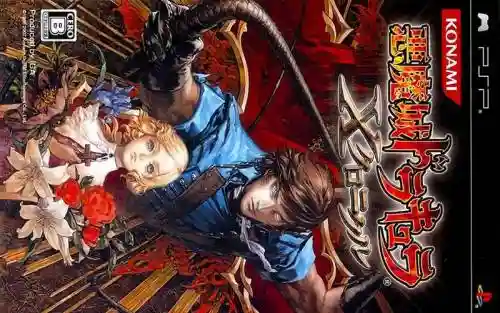 恶魔城x历代记详细救人攻略_1插图