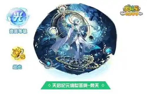 奥拉星梵天怎么换技能插图