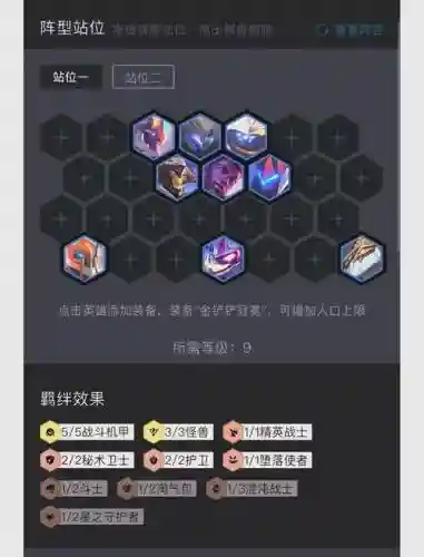 暴龙王阵容插图