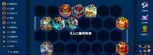 云顶6.5狼人阵容搭配插图1