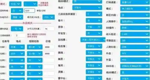 梦幻西游内存脚本下载_1插图1