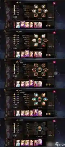 竞速红叶阵容插图