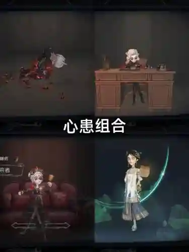 第五人格四猛女阵容搭配插图1