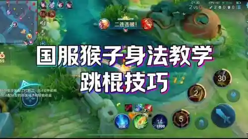 王者荣耀猴子1技能技巧插图1