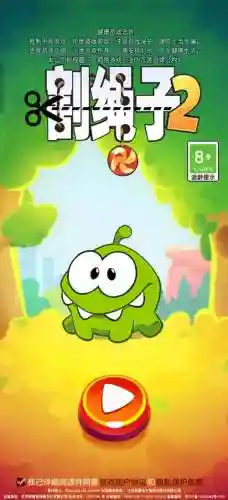 割绳子2叶子攻略图片插图