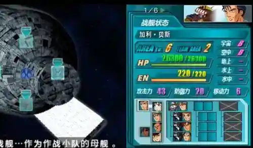 ps4g高达uc攻略插图1