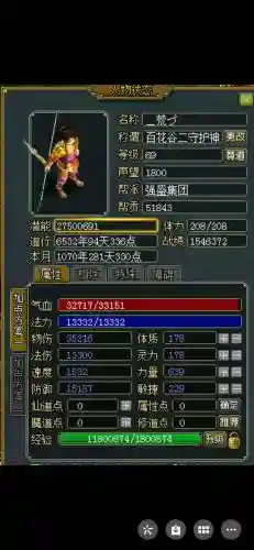 问道提升装备等级找谁插图1