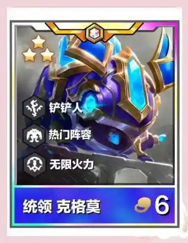 lol克格莫攻略插图