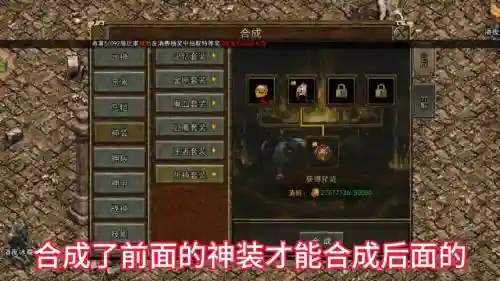 传奇极品装备在哪里打插图