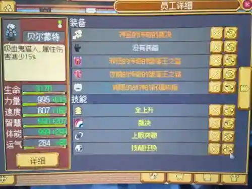 武器店物语员工图鉴插图1