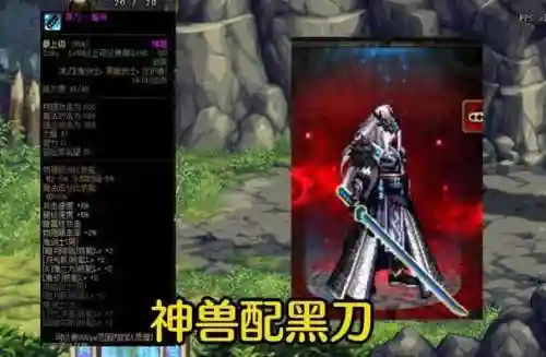dnf年套武器装扮改黑刀插图1
