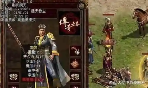传奇世界装备买插图