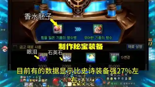 dnf装备为什么会闪光插图