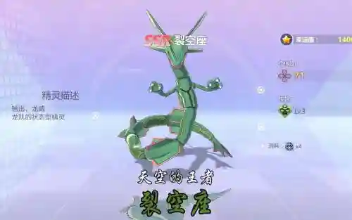 裂空座阵容搭配插图