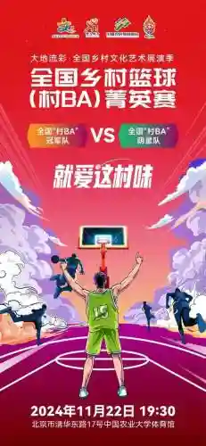 乡村最新阵容插图1